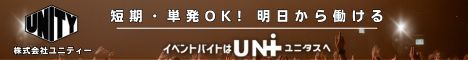 Unityバナー